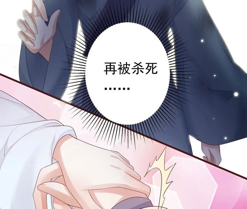 第50话（上） 不会让你被杀了 第33页