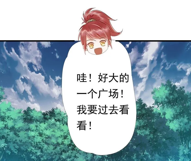 第49话 阵眼在哪里？ 第16页