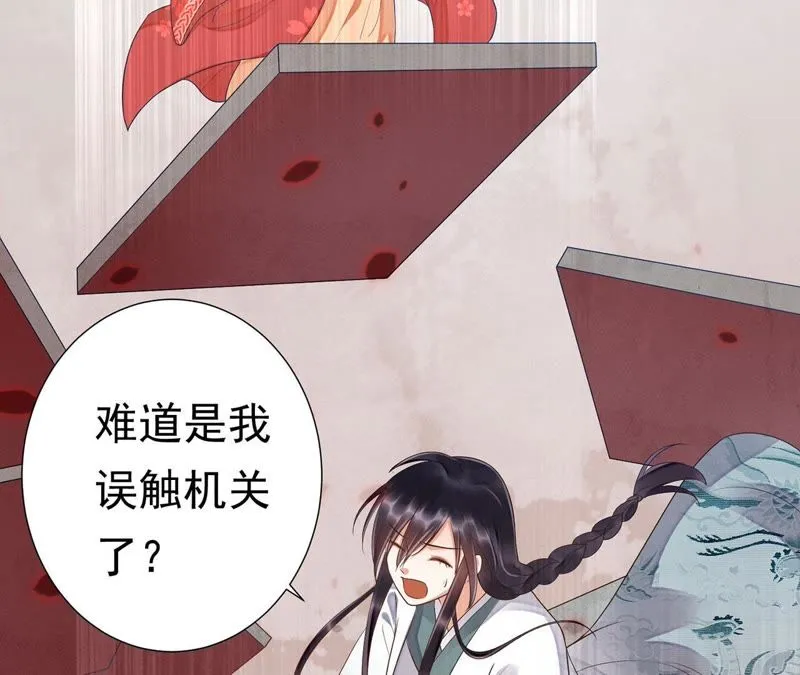 第49话 阵眼在哪里？ 第26页