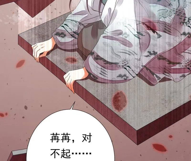 第49话 阵眼在哪里？ 第27页