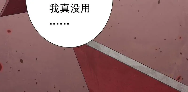 第49话 阵眼在哪里？ 第28页