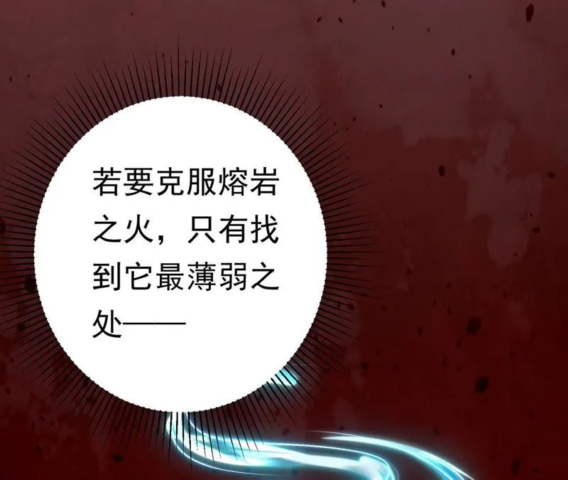 第49话 阵眼在哪里？ 第54页