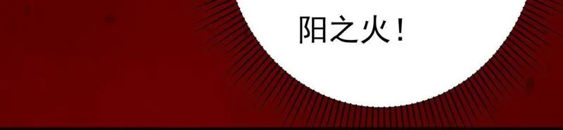 第49话 阵眼在哪里？ 第57页