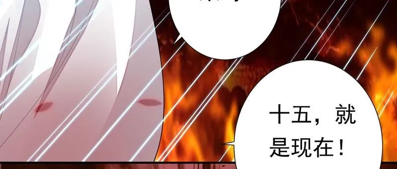 第49话 阵眼在哪里？ 第66页