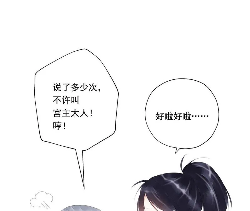 第49话 阵眼在哪里？ 第99页