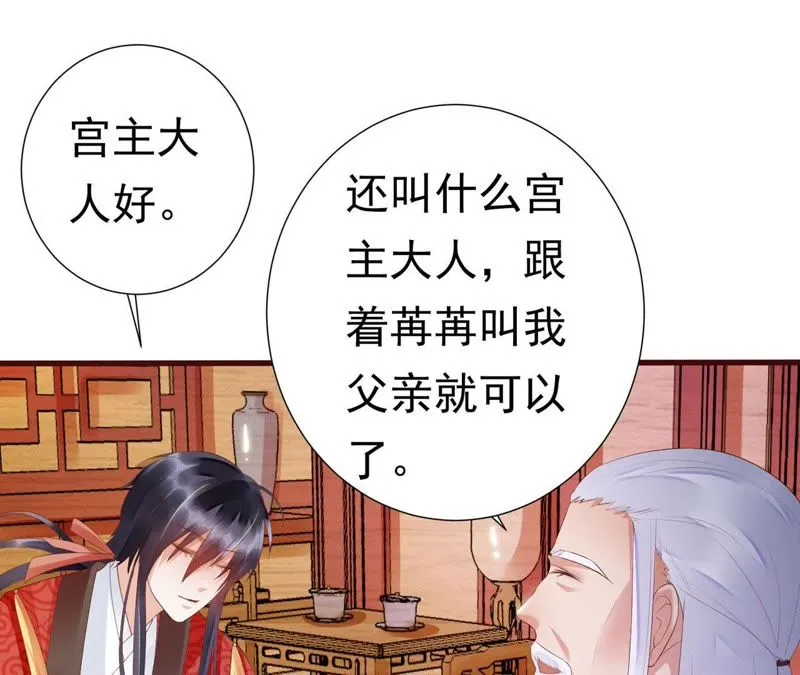 第50话（下） 我不允许！ 第33页