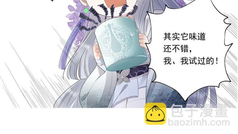 第50话（下） 我不允许！ 第52页