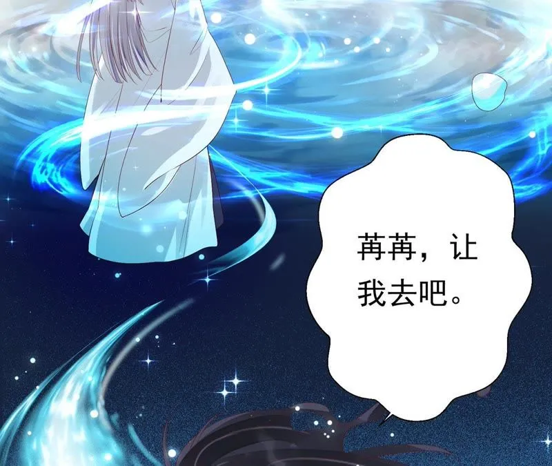 第52话（上） 小十五，不要！ 第6页