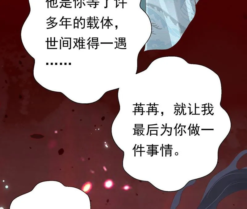 第52话（上） 小十五，不要！ 第32页