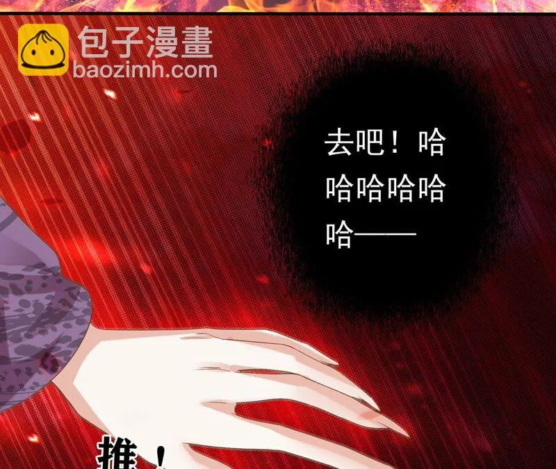 第52话（上） 小十五，不要！ 第40页