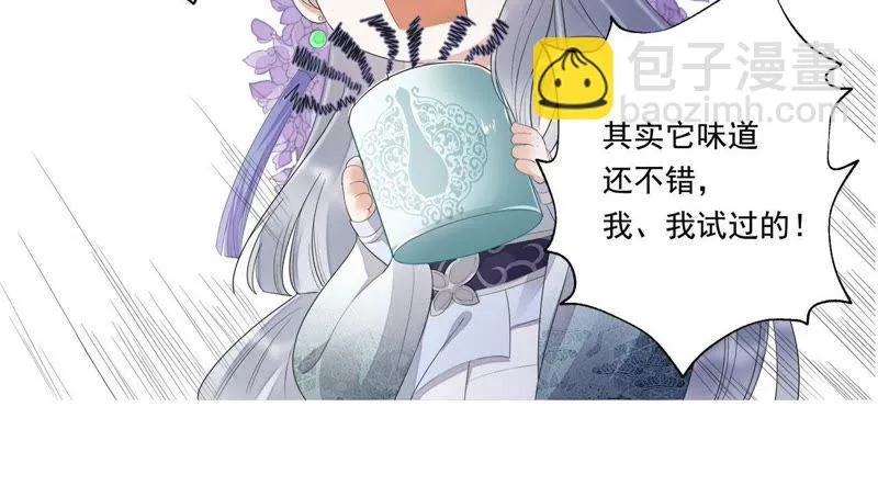 第52话（上） 小十五，不要！ 第49页