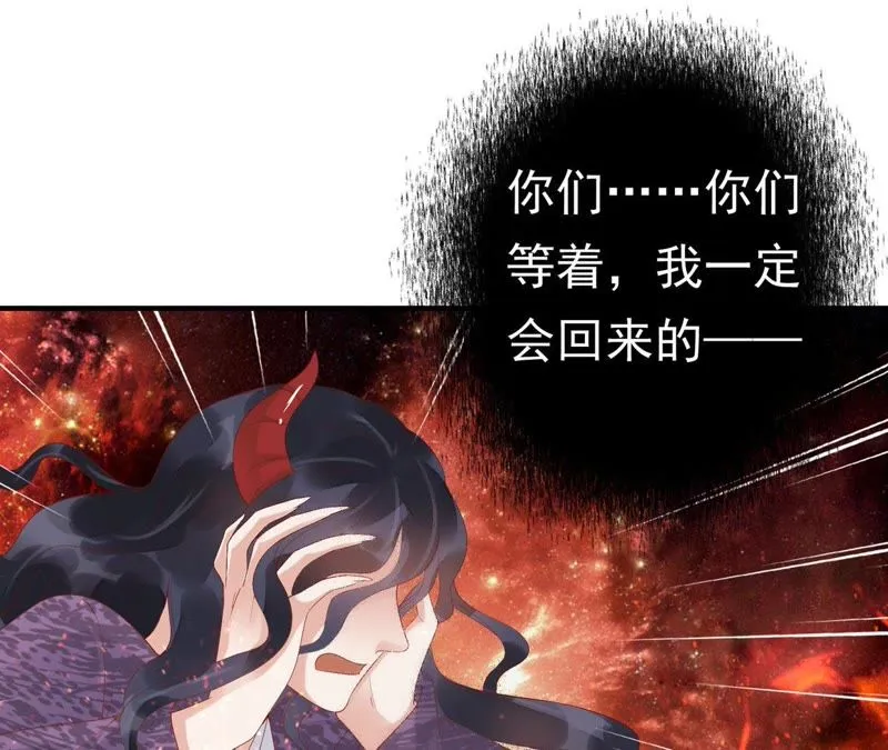 第52话（下） 苒苒，我喜欢你 第14页