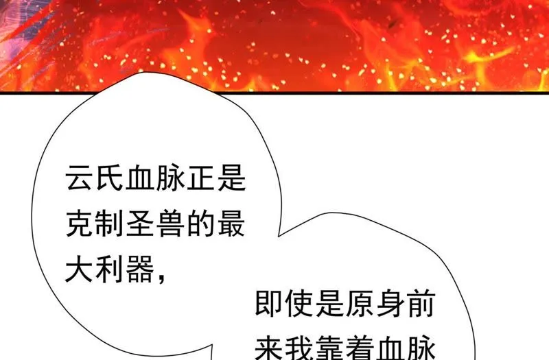 第52话（下） 苒苒，我喜欢你 第17页
