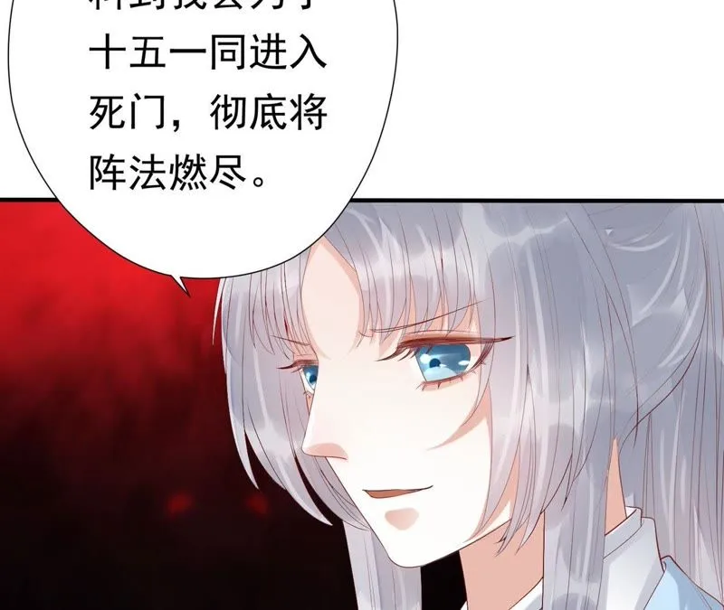 第52话（下） 苒苒，我喜欢你 第20页