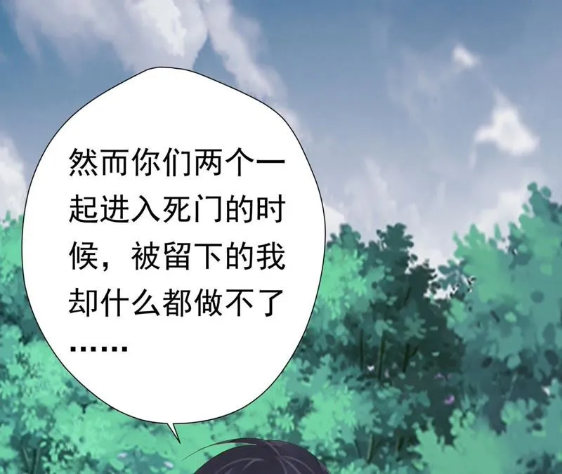第52话（下） 苒苒，我喜欢你 第37页