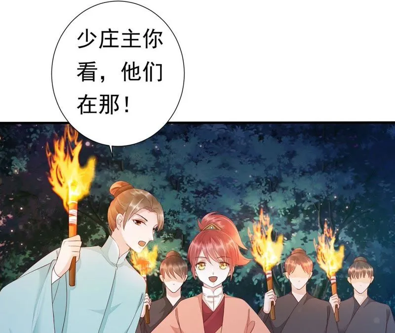 第53话 好久不见，云宫主！ 第12页