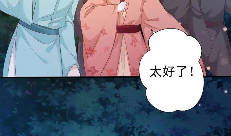 第53话 好久不见，云宫主！ 第13页