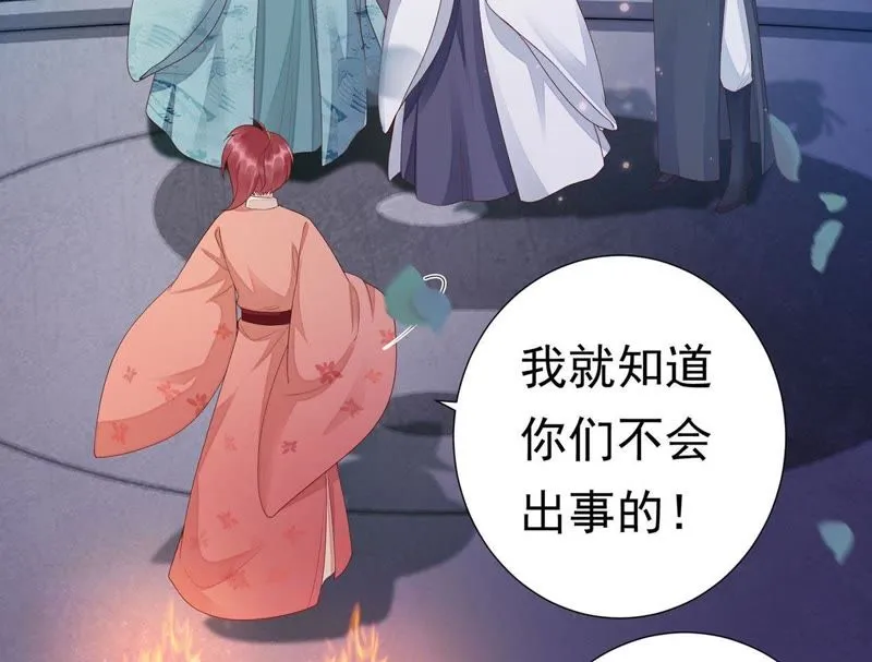 第53话 好久不见，云宫主！ 第15页