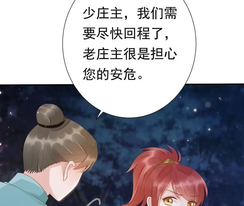 第53话 好久不见，云宫主！ 第24页