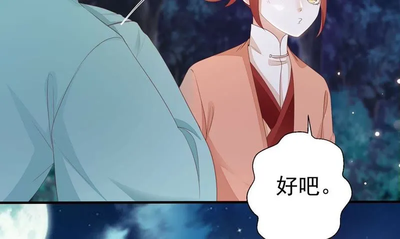 第53话 好久不见，云宫主！ 第25页