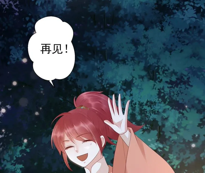 第53话 好久不见，云宫主！ 第32页