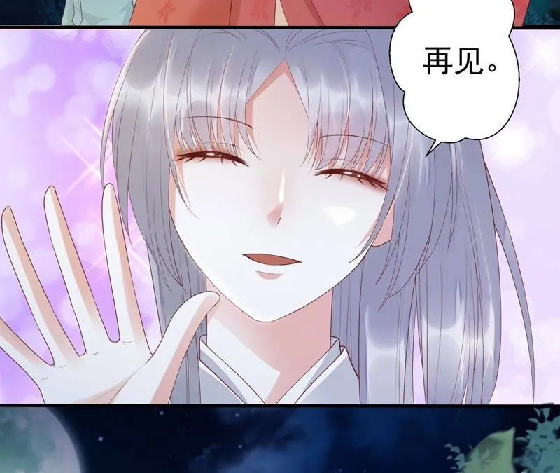 第53话 好久不见，云宫主！ 第34页
