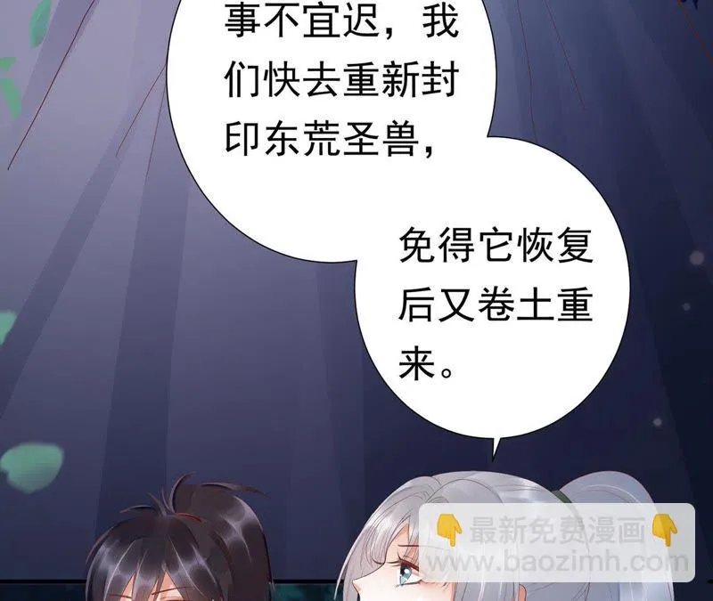 第53话 好久不见，云宫主！ 第36页