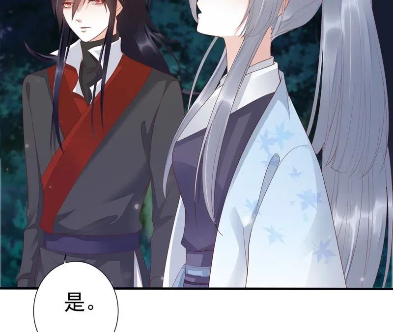 第53话 好久不见，云宫主！ 第37页
