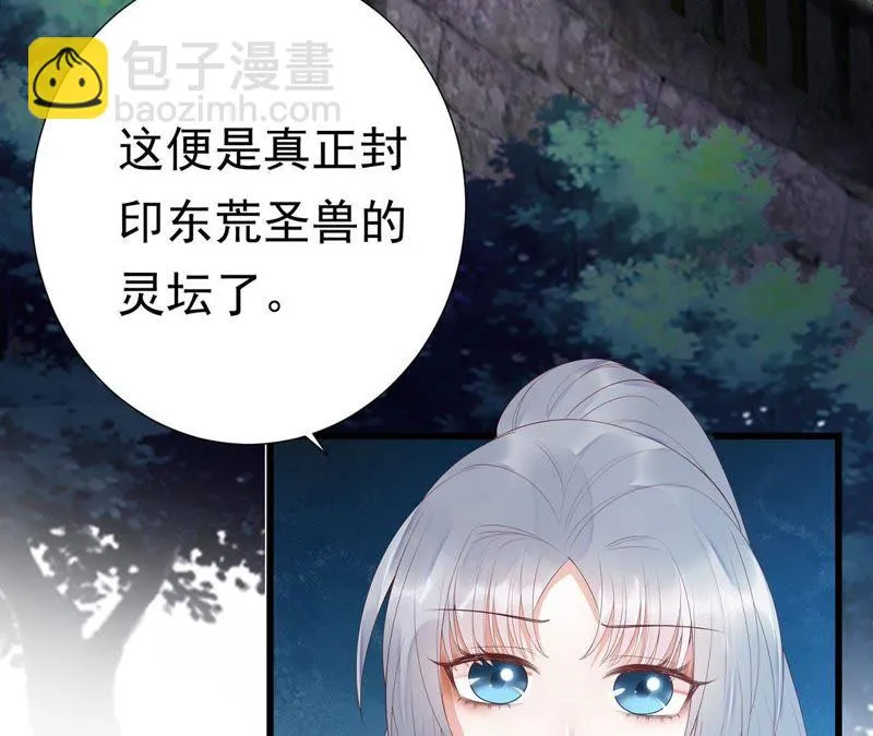第53话 好久不见，云宫主！ 第43页