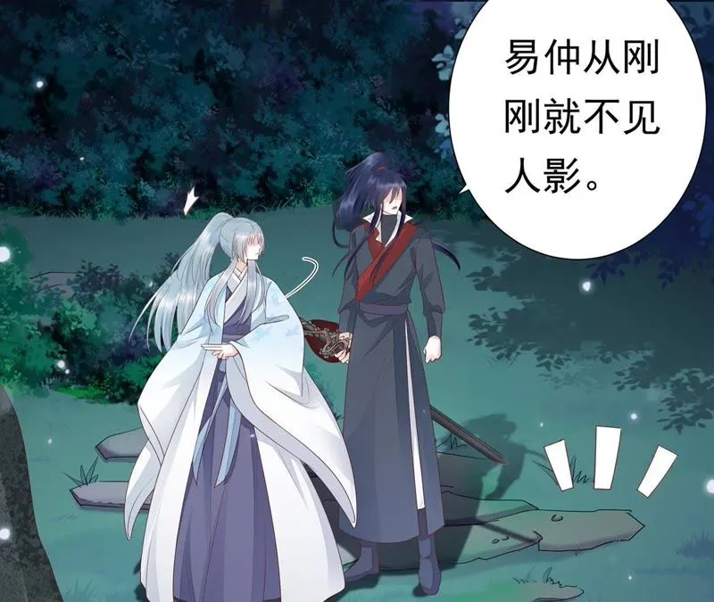第53话 好久不见，云宫主！ 第52页