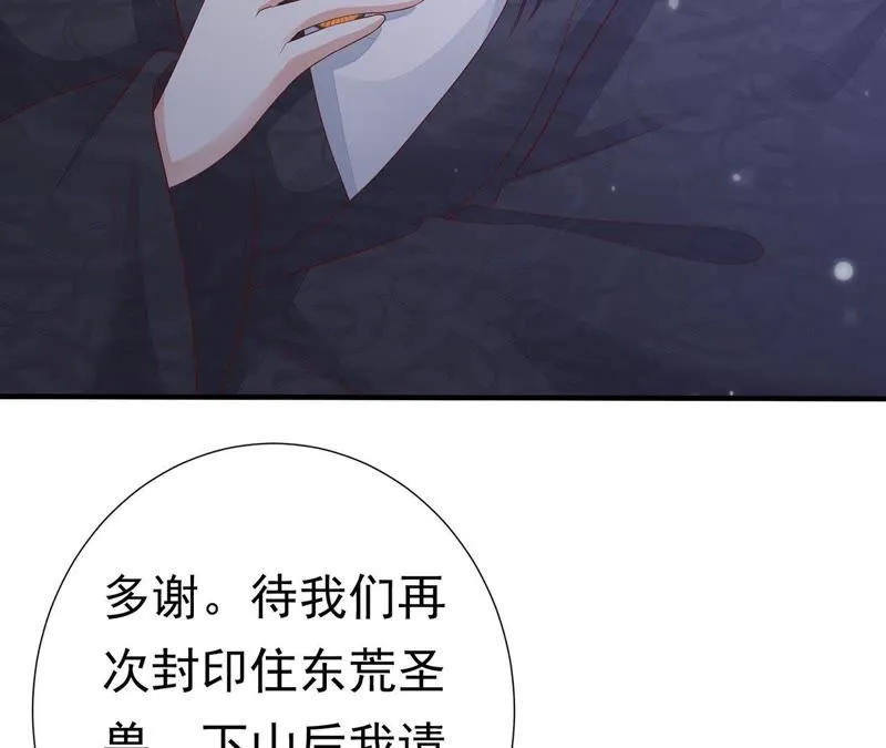 第53话 好久不见，云宫主！ 第63页