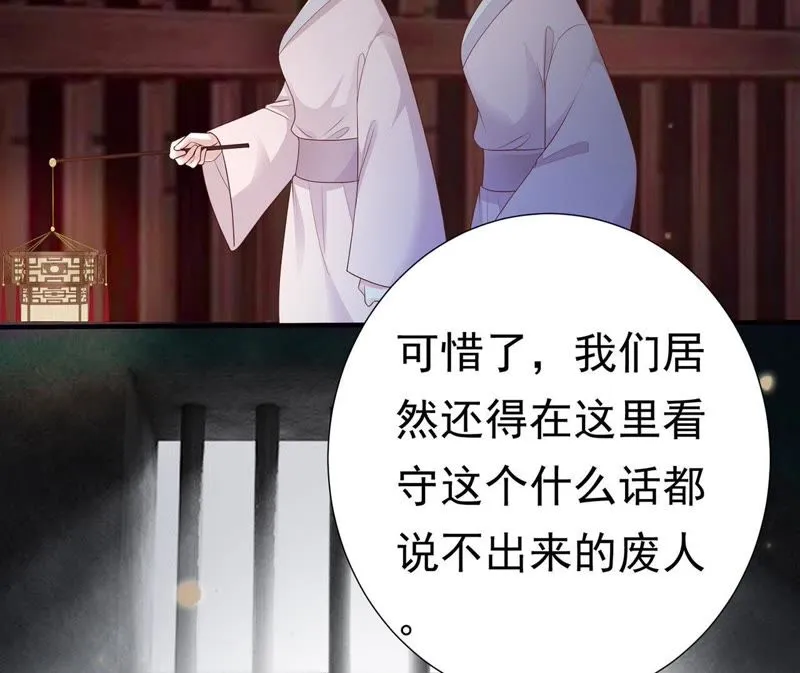 第53话 好久不见，云宫主！ 第72页