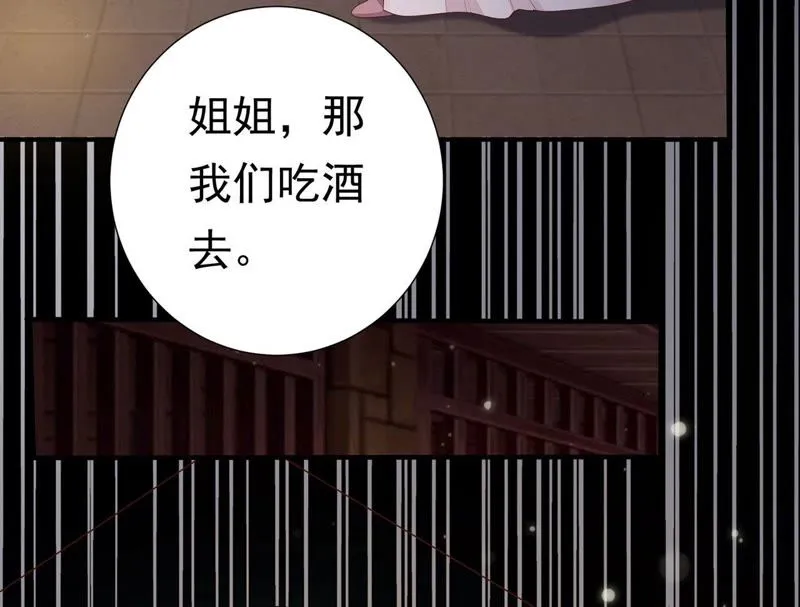 第53话 好久不见，云宫主！ 第80页