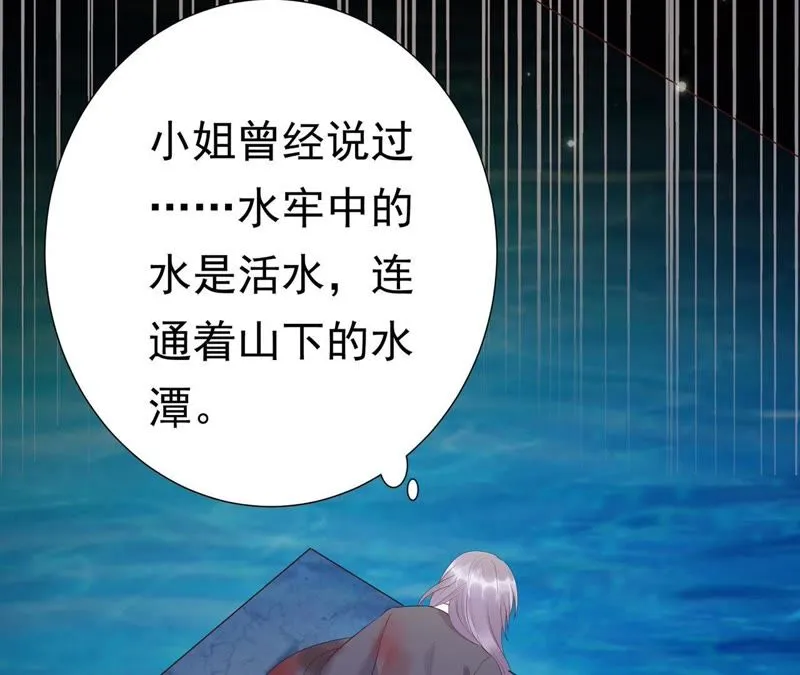 第53话 好久不见，云宫主！ 第81页