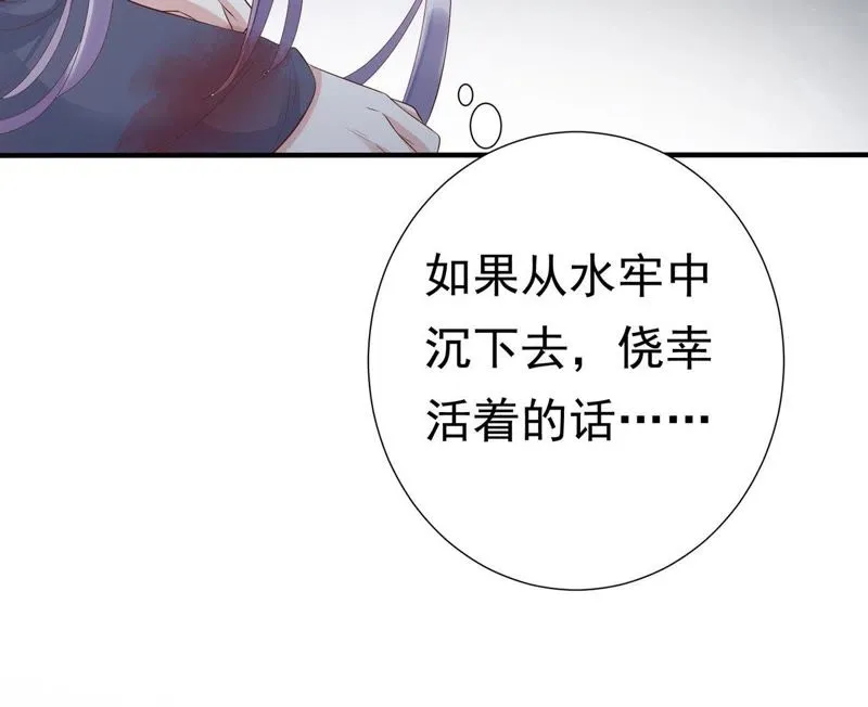 第53话 好久不见，云宫主！ 第84页
