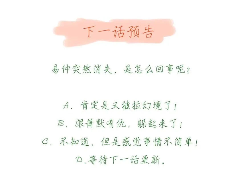 第53话 好久不见，云宫主！ 第95页