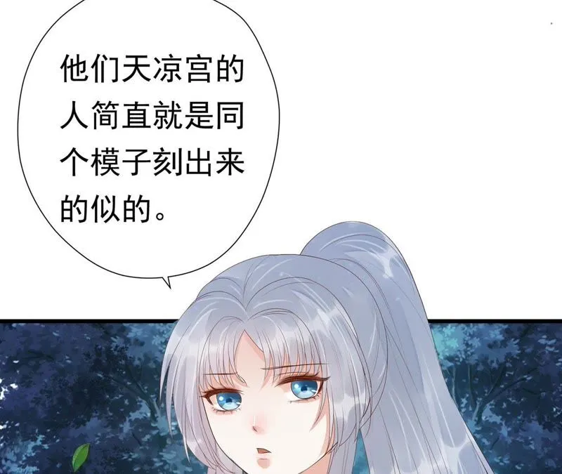 第54话上 我怕她跑了 第6页