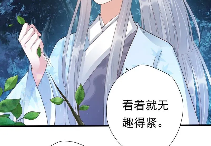 第54话上 我怕她跑了 第7页
