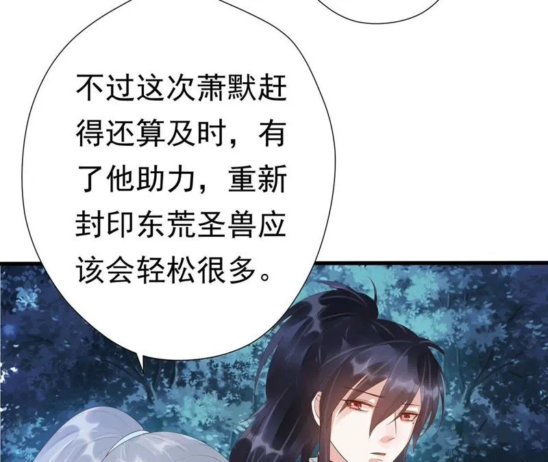 第54话上 我怕她跑了 第8页