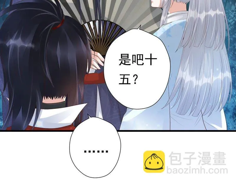 第54话上 我怕她跑了 第11页