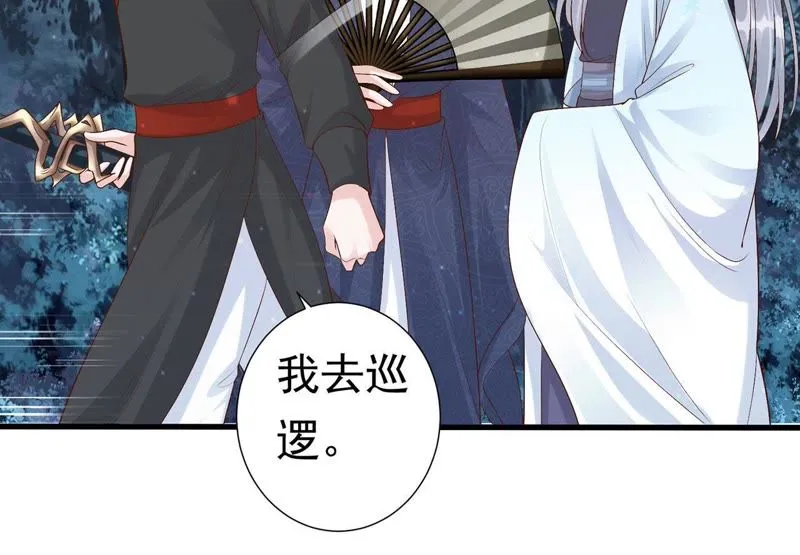 第54话上 我怕她跑了 第13页