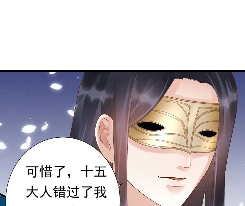 第54话上 我怕她跑了 第14页