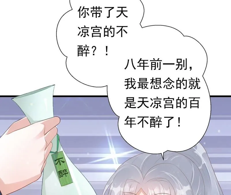 第54话上 我怕她跑了 第17页