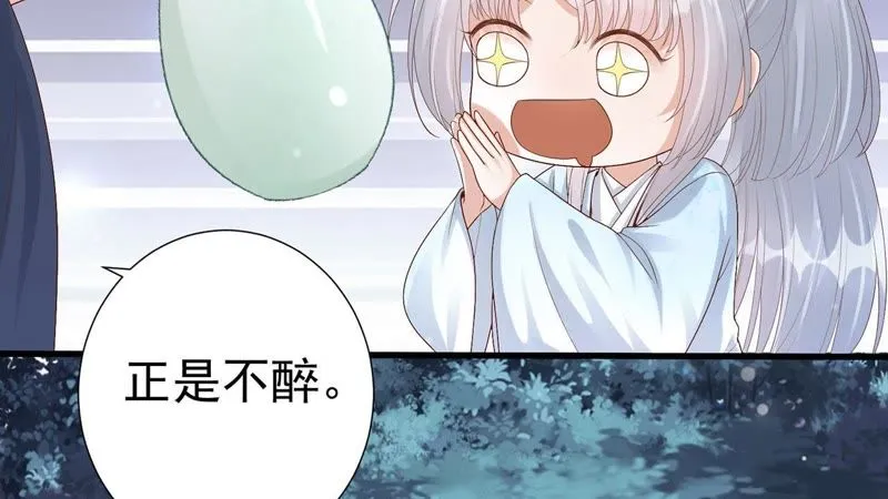第54话上 我怕她跑了 第18页