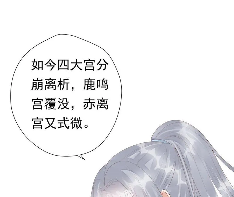 第54话上 我怕她跑了 第22页