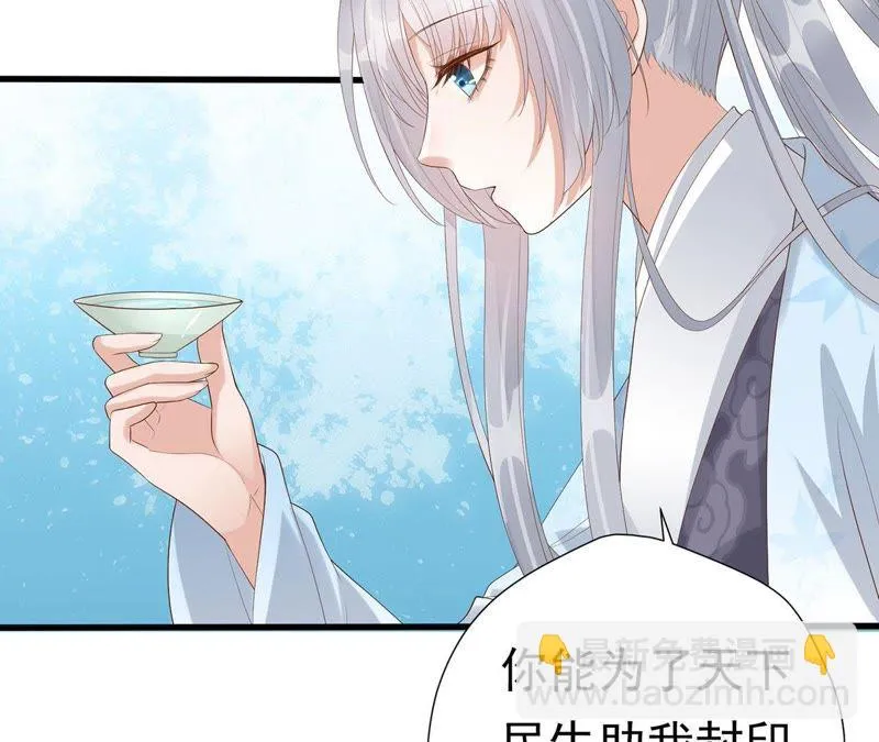 第54话上 我怕她跑了 第23页