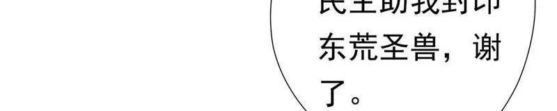 第54话上 我怕她跑了 第24页
