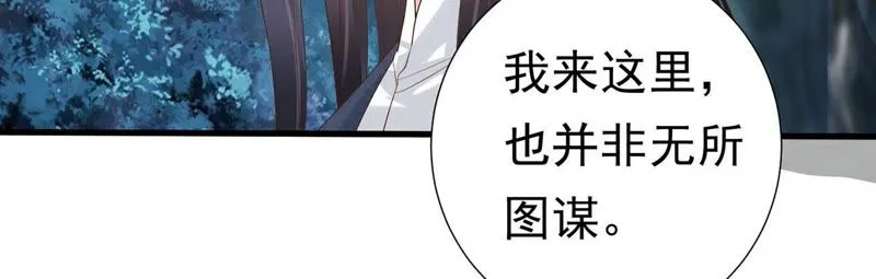 第54话上 我怕她跑了 第26页