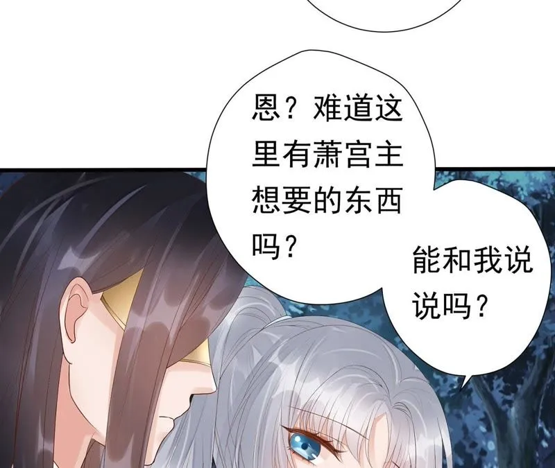 第54话上 我怕她跑了 第27页