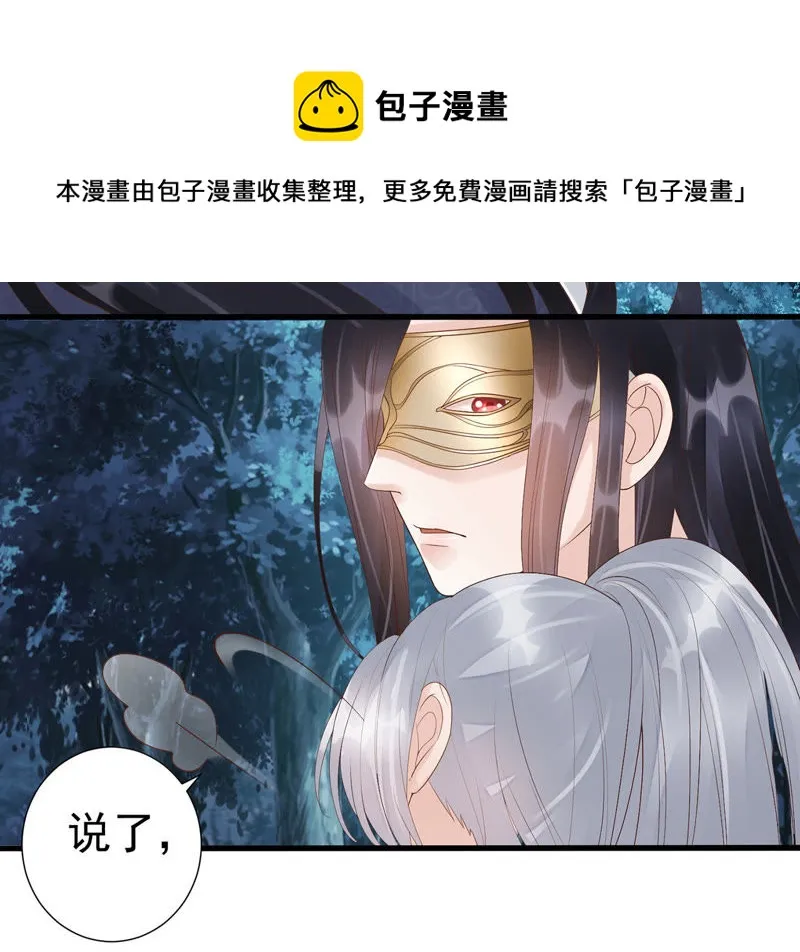 第54话上 我怕她跑了 第32页